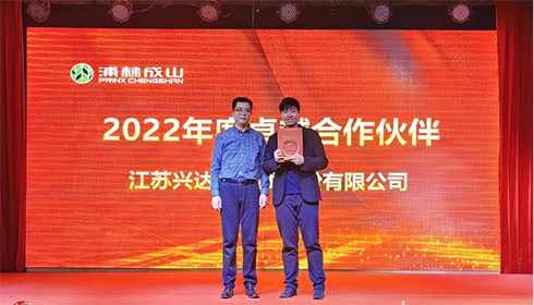 榮耀時刻！興達連續(xù)五年榮獲浦林成山“卓越合作伙伴”獎